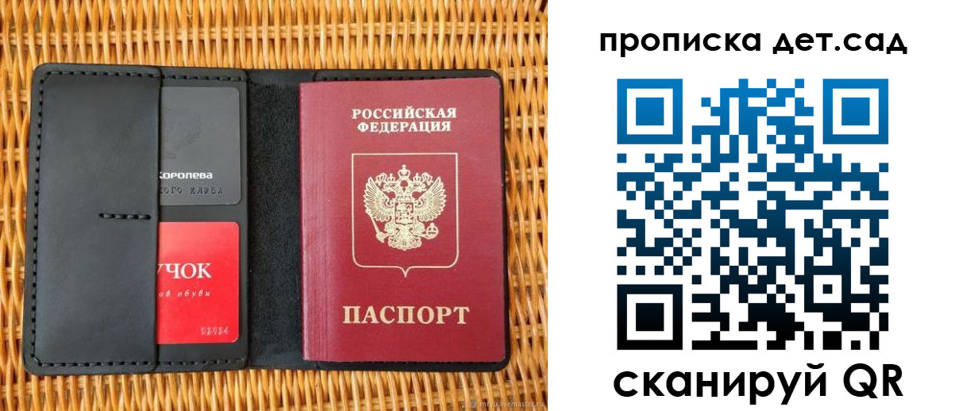 прописка от собственника в Архангельске