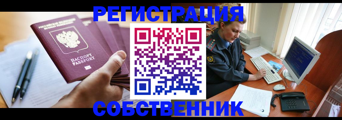 временная регистрация госуслуги в Архангельске