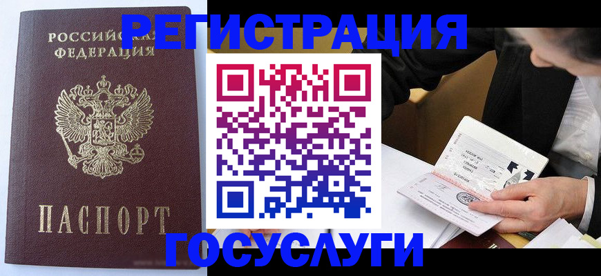 временная регистрация поиск в Архангельске