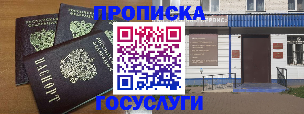 регистрация в Архангельске